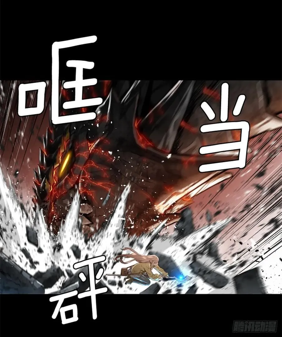 157.龙魂 第3页