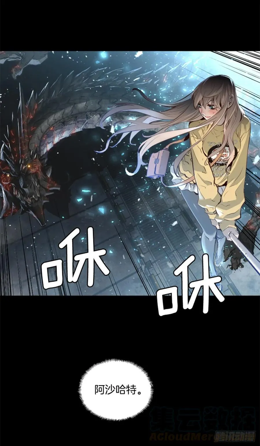 157.龙魂 第6页