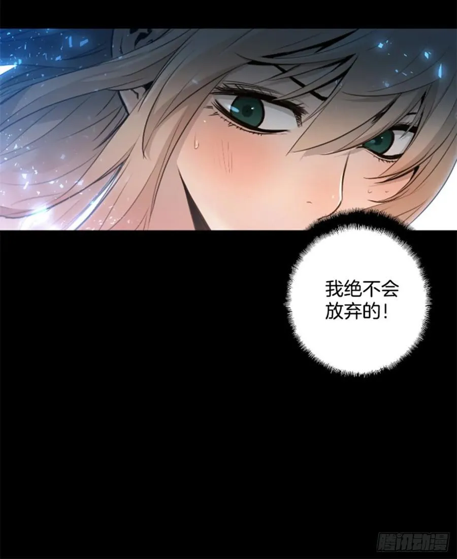 157.龙魂 第7页
