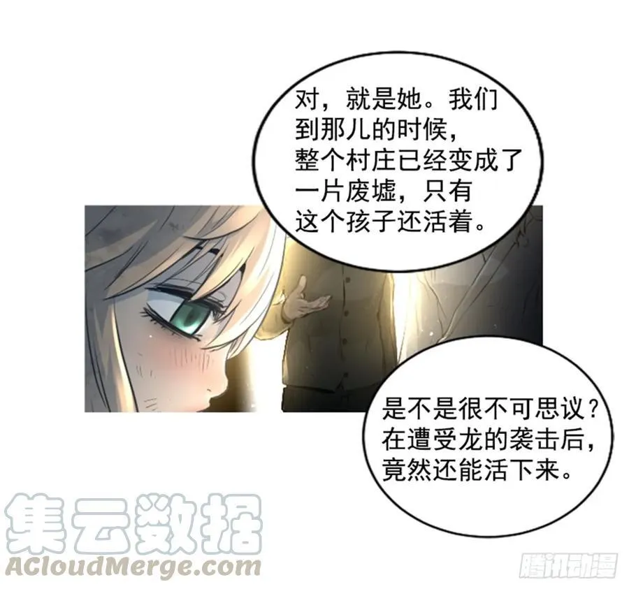 157.龙魂 第11页