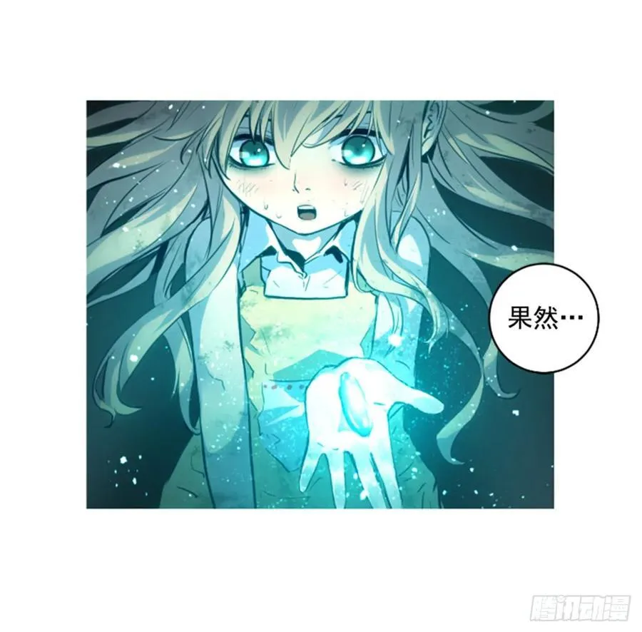 157.龙魂 第14页