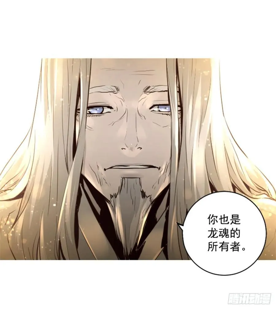 157.龙魂 第15页