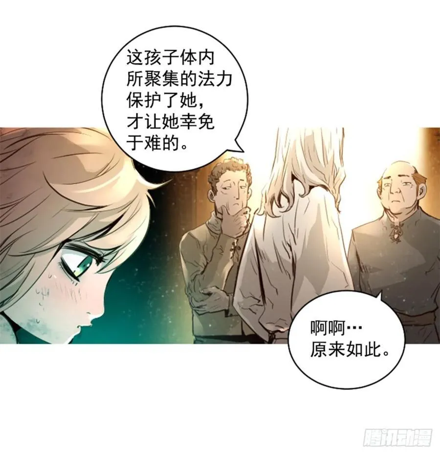 157.龙魂 第19页