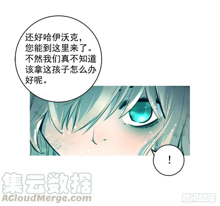 157.龙魂 第21页