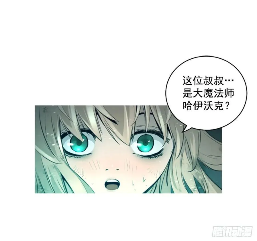 157.龙魂 第23页
