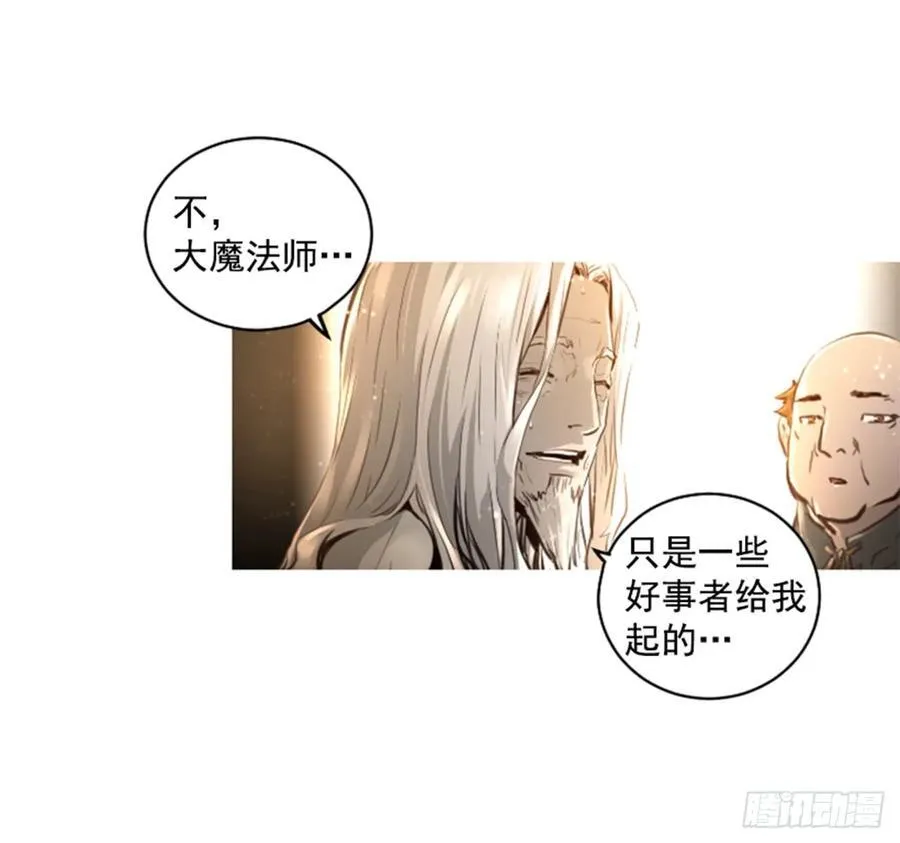 157.龙魂 第24页
