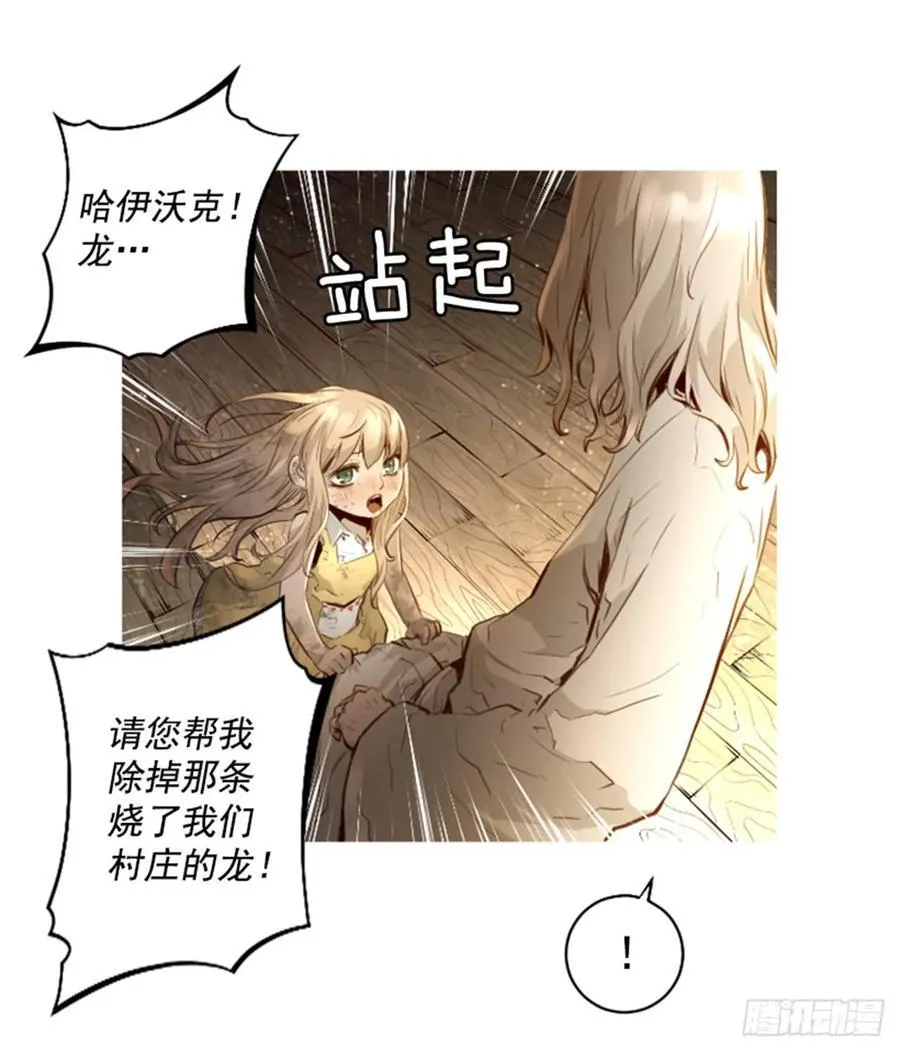 157.龙魂 第25页