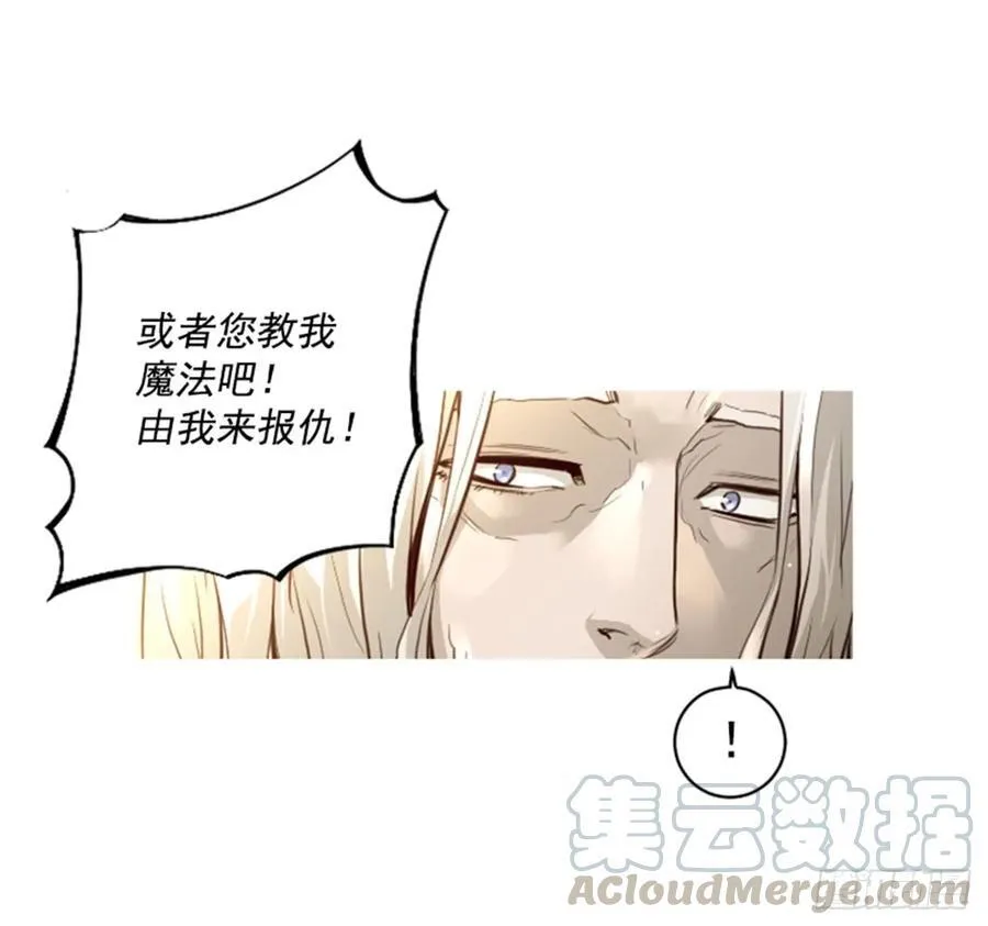 157.龙魂 第26页
