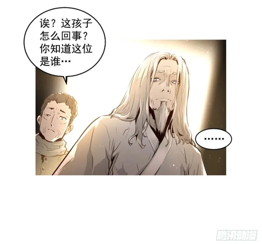 157.龙魂 第27页