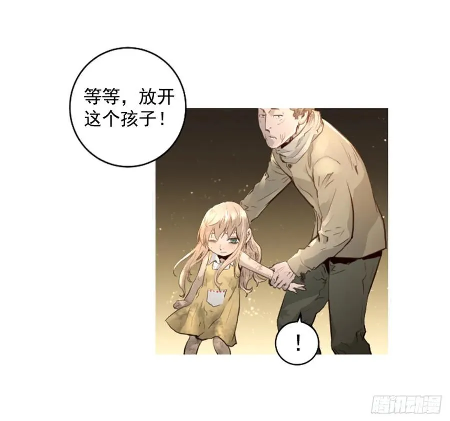 157.龙魂 第28页