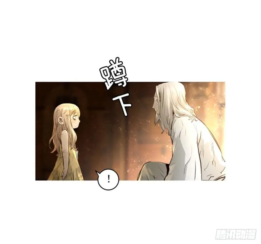 157.龙魂 第29页