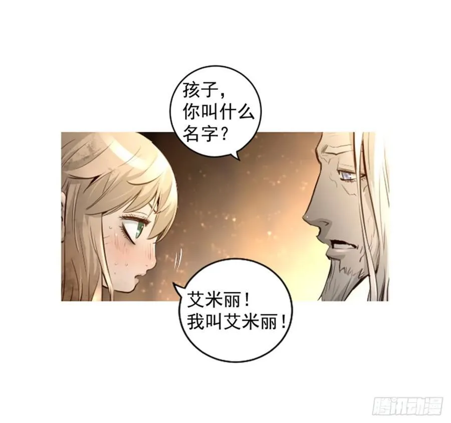157.龙魂 第30页