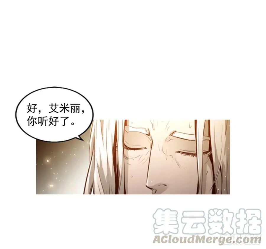 157.龙魂 第31页