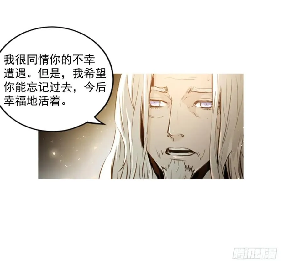 157.龙魂 第33页