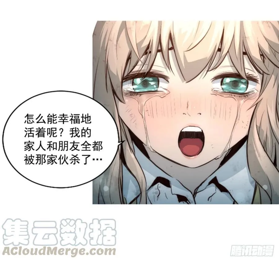 157.龙魂 第36页