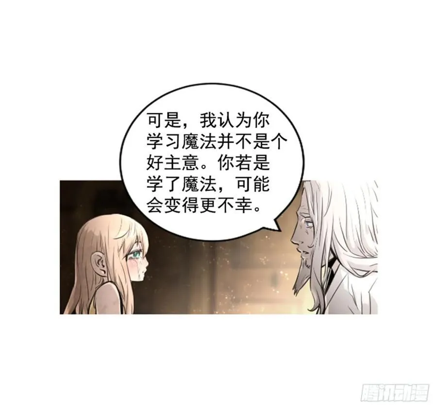 157.龙魂 第38页