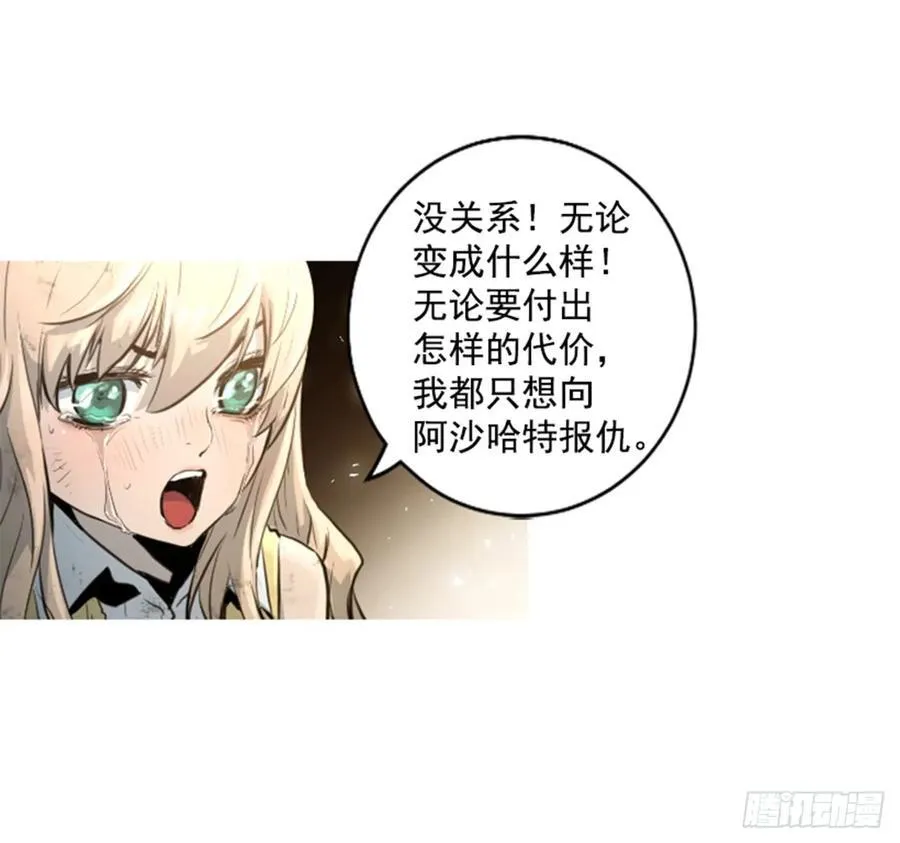 157.龙魂 第39页