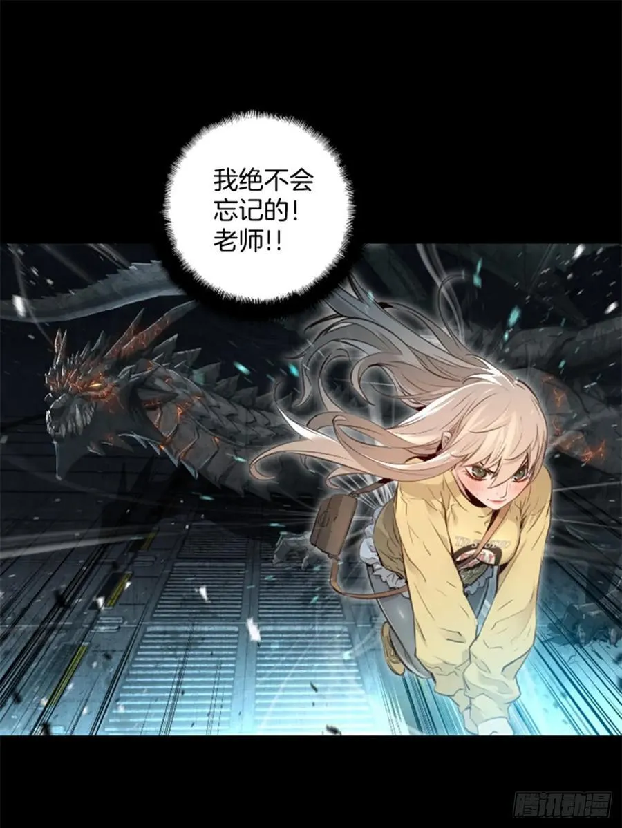 157.龙魂 第44页