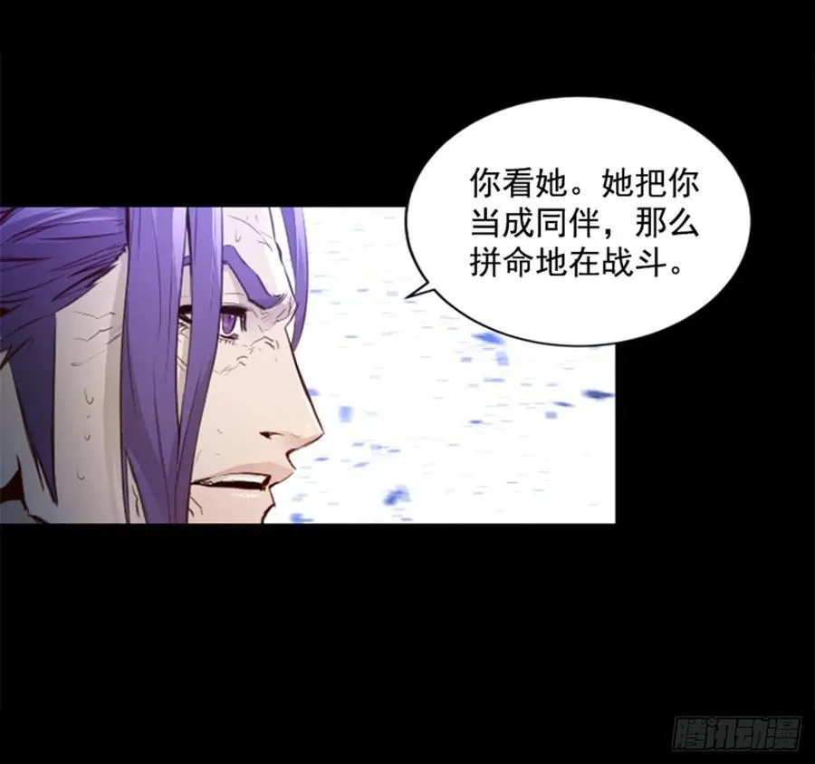 157.龙魂 第45页