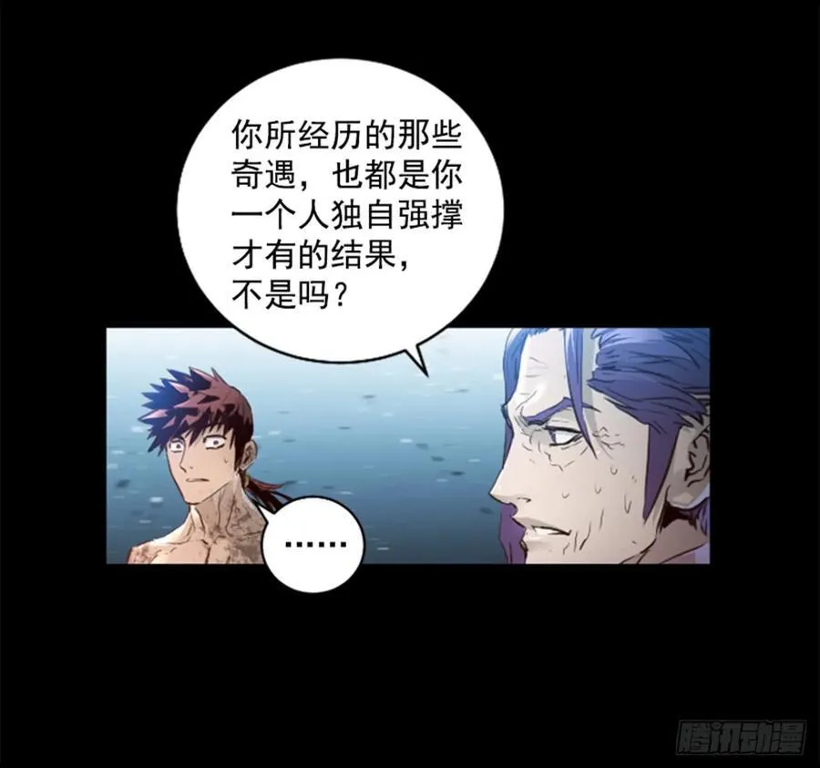 158.约定 第23页