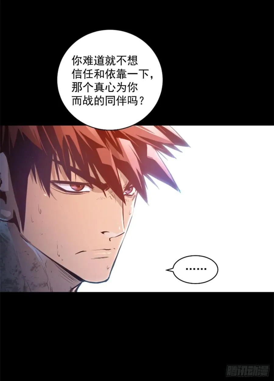 158.约定 第33页
