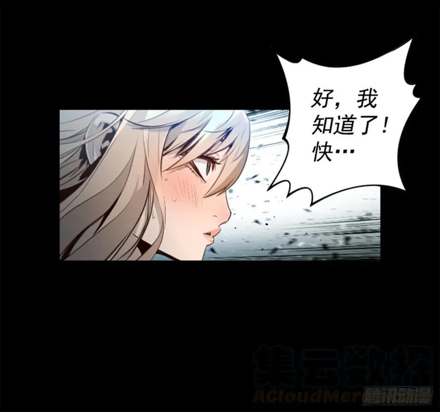 159.信你一次 第6页