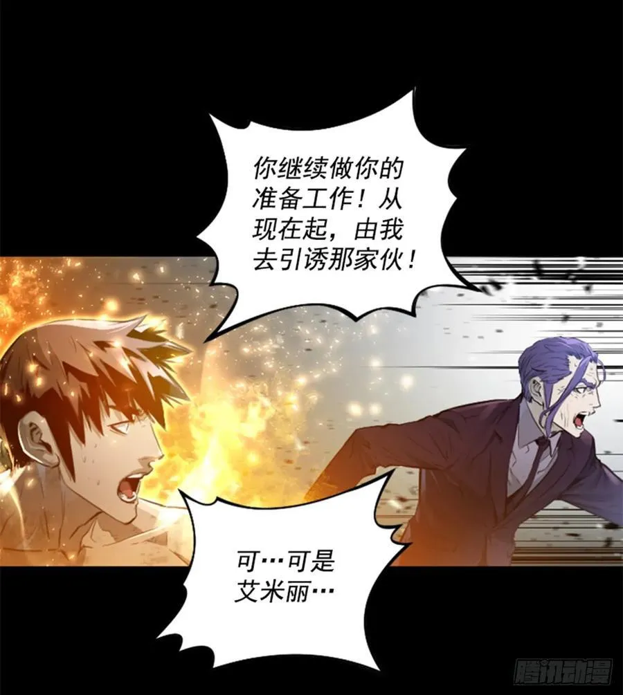 159.信你一次 第15页