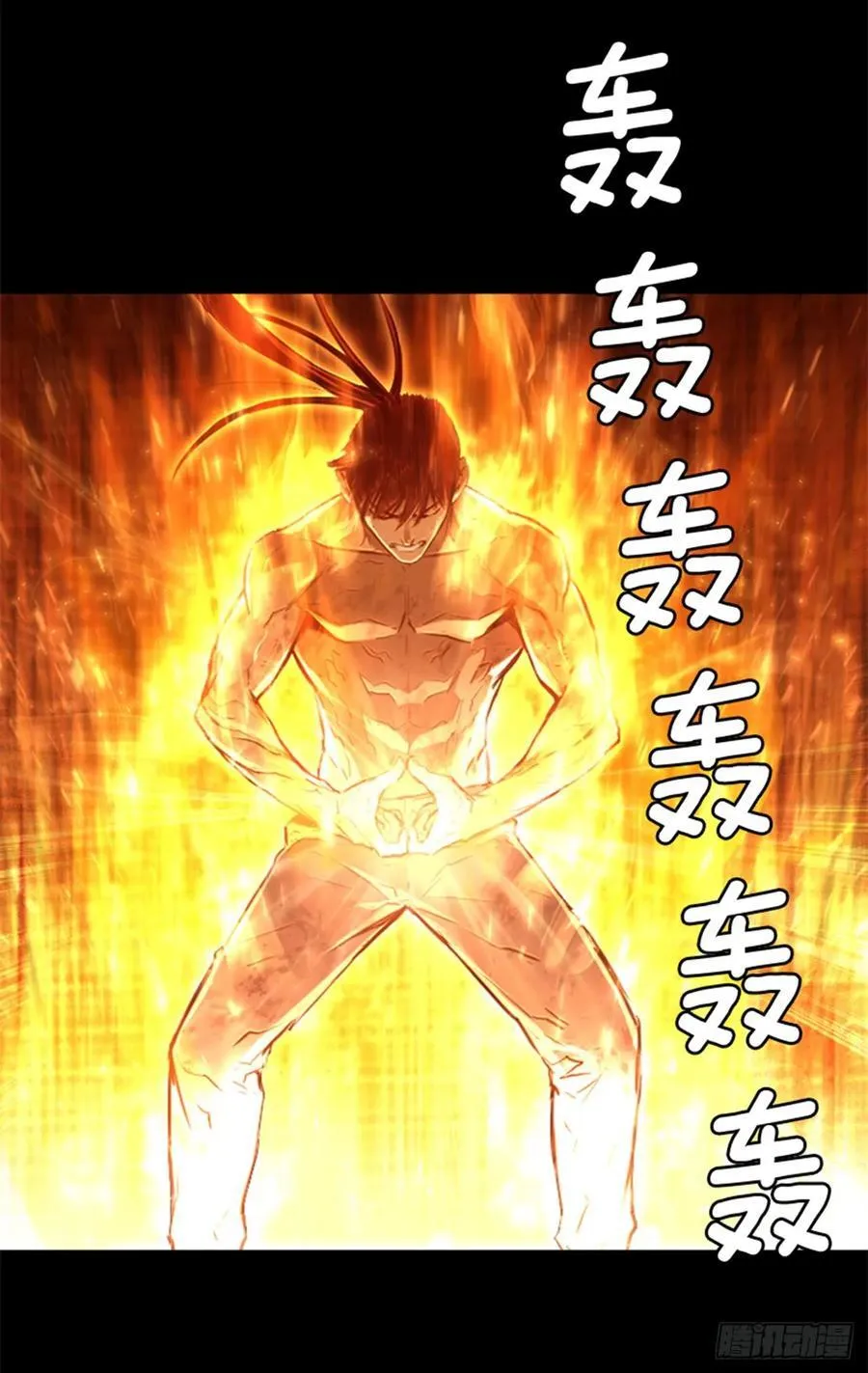 159.信你一次 第29页