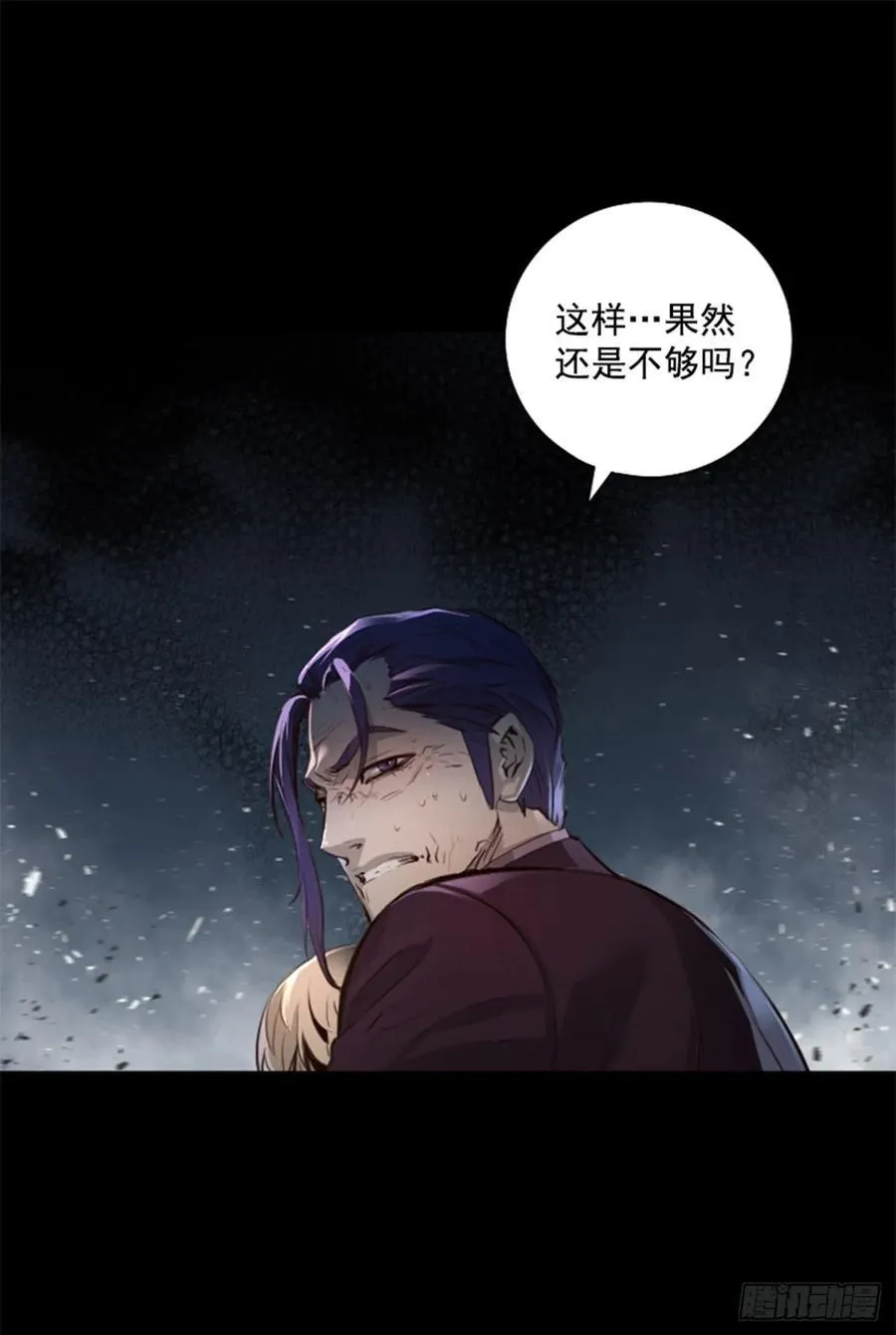 159.信你一次 第43页