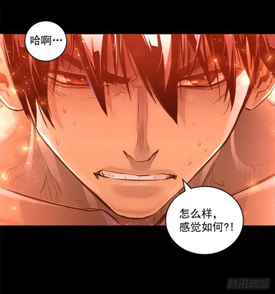 159.信你一次 第44页