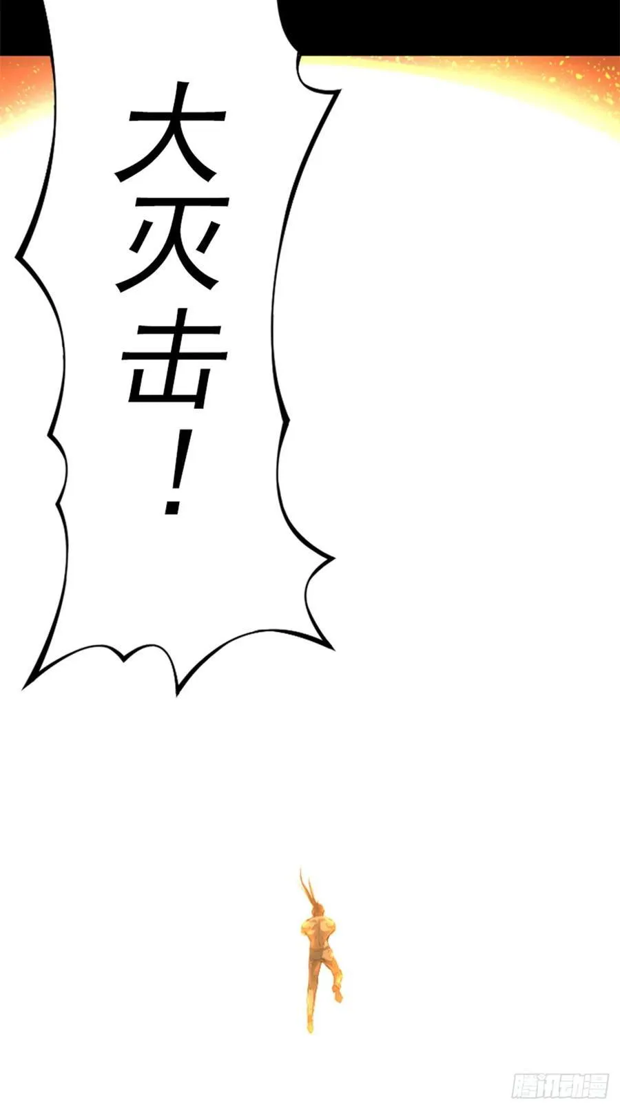 160.还不够吗？ 第24页