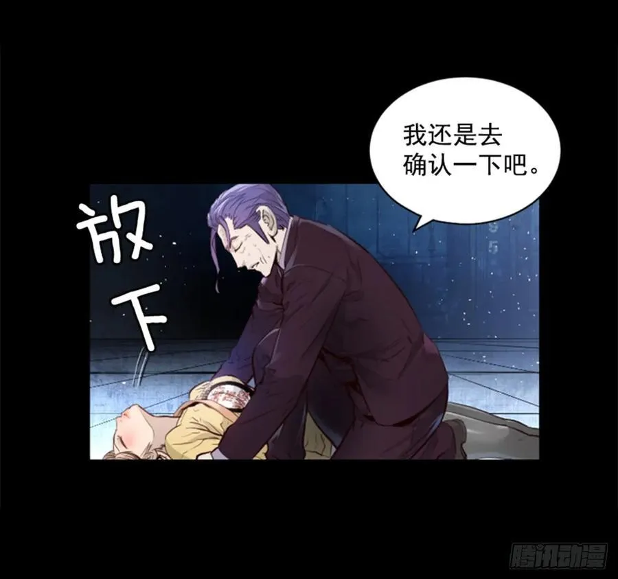 161.真的结束了吗？ 第5页