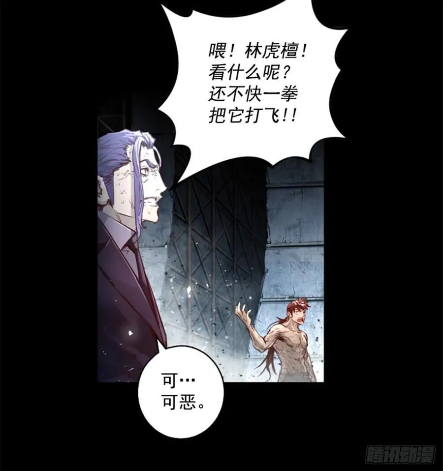 161.真的结束了吗？ 第13页