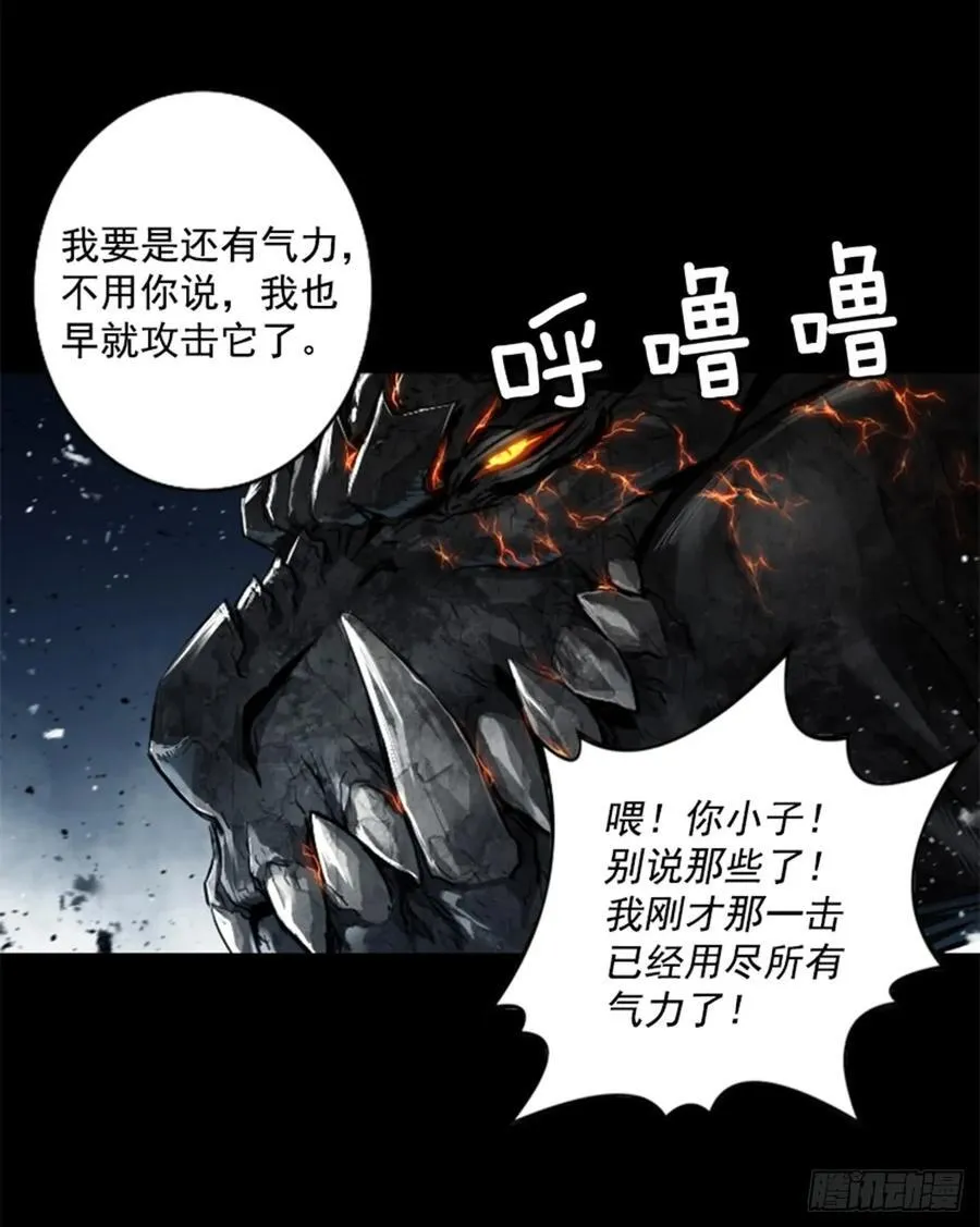 161.真的结束了吗？ 第14页