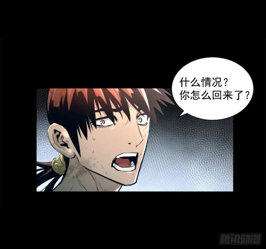 161.真的结束了吗？ 第33页