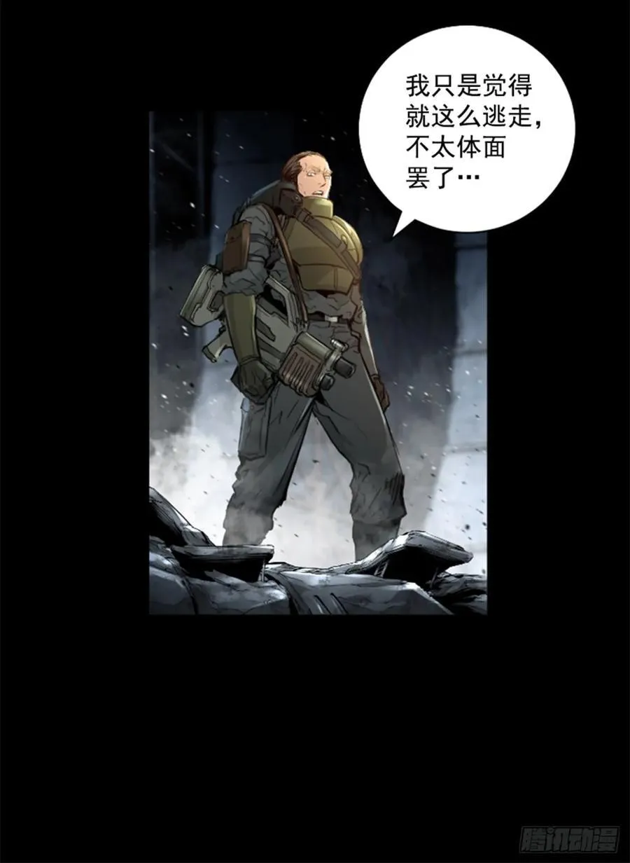 161.真的结束了吗？ 第35页