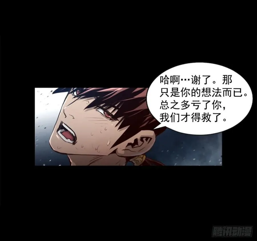 161.真的结束了吗？ 第37页