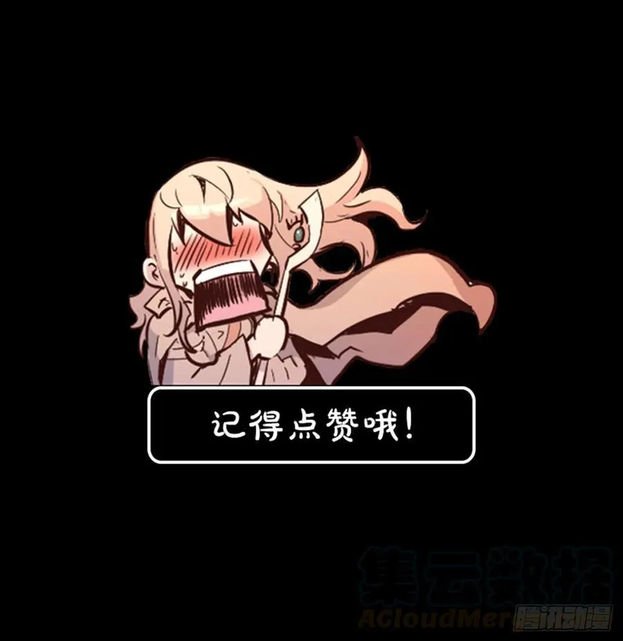 161.真的结束了吗？ 第46页
