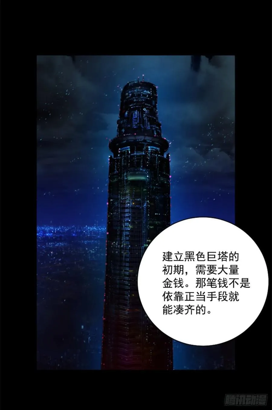 162.计划成功 第20页