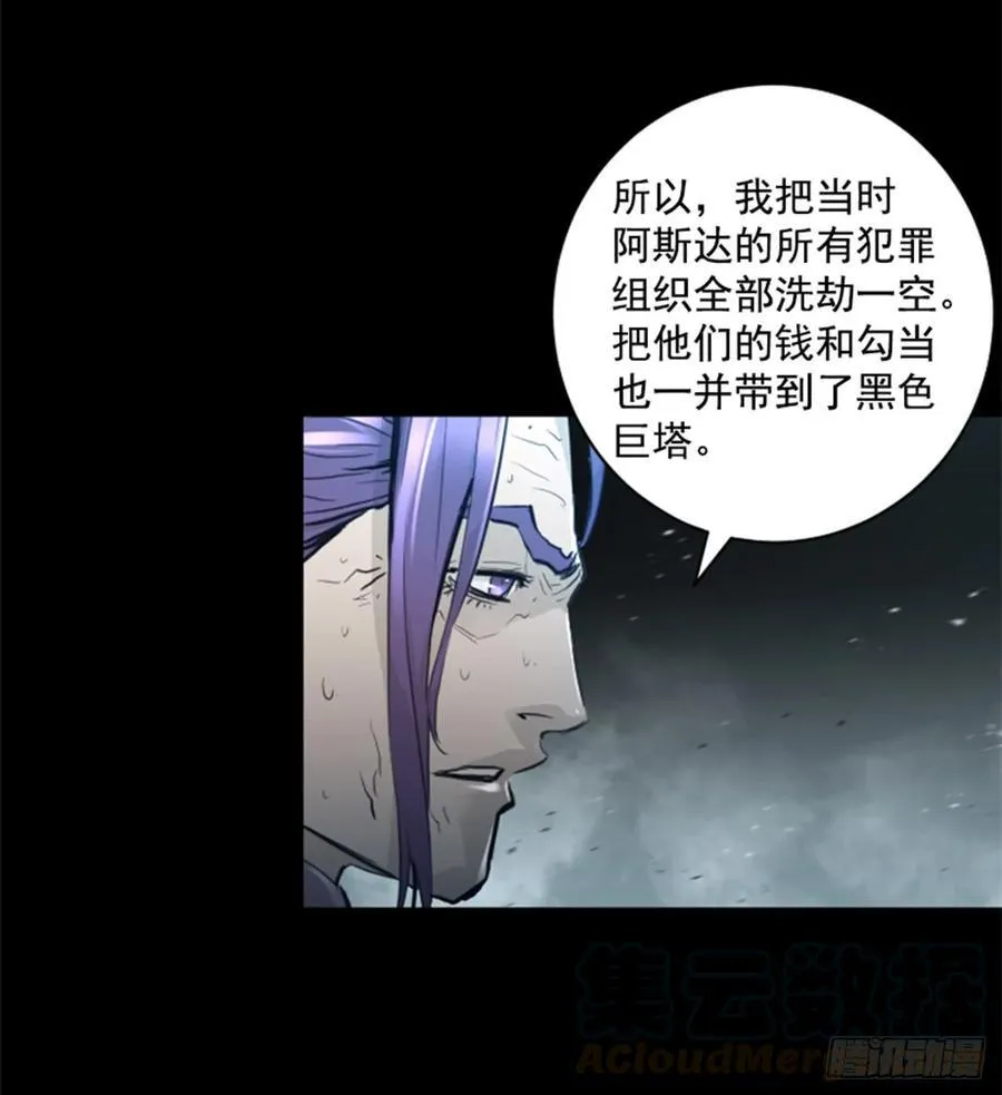 162.计划成功 第21页