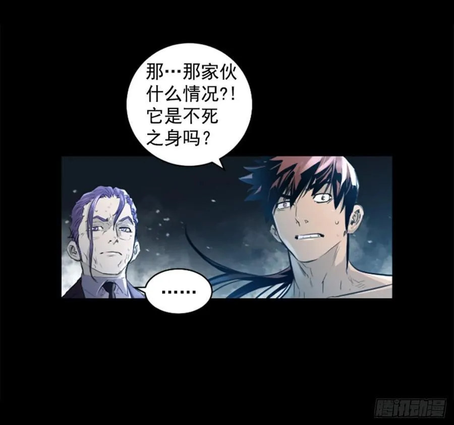 163.不死之身？ 第5页