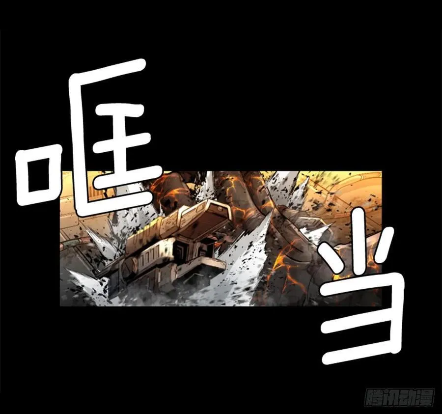163.不死之身？ 第7页