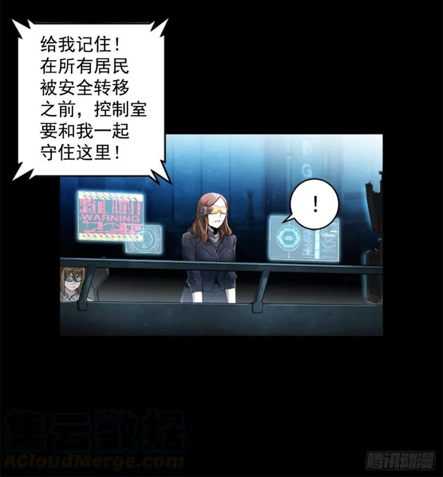 163.不死之身？ 第16页