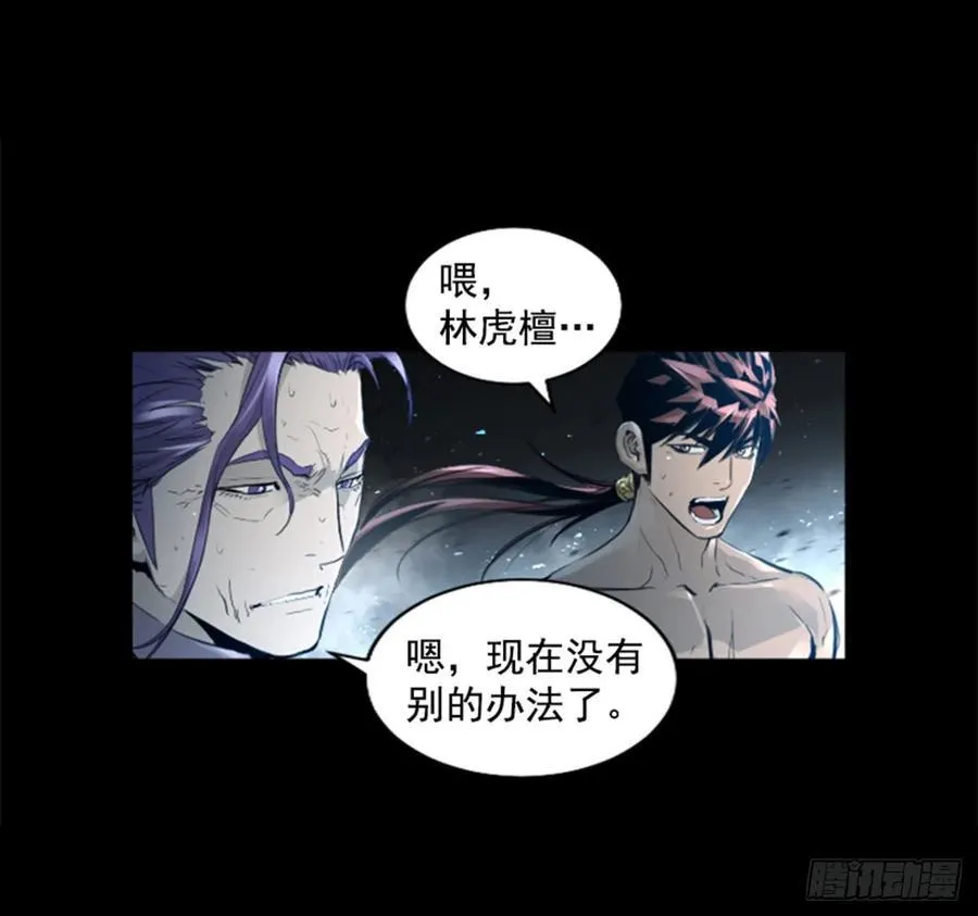 163.不死之身？ 第17页