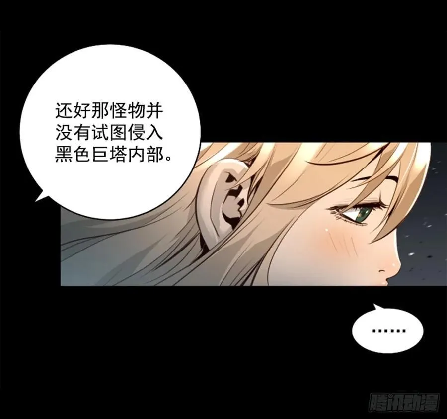 163.不死之身？ 第19页