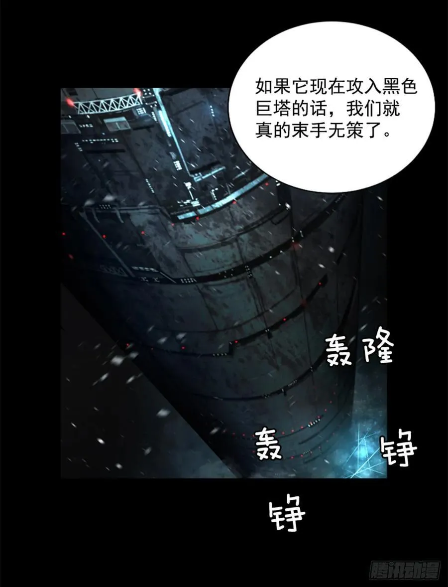163.不死之身？ 第20页