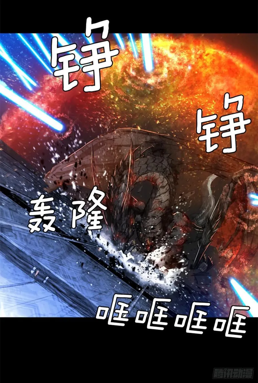 163.不死之身？ 第28页