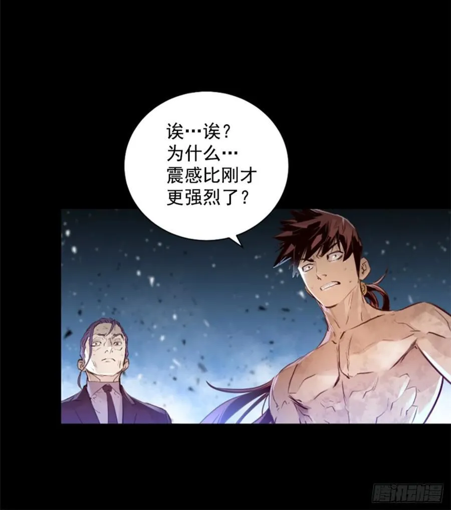163.不死之身？ 第29页