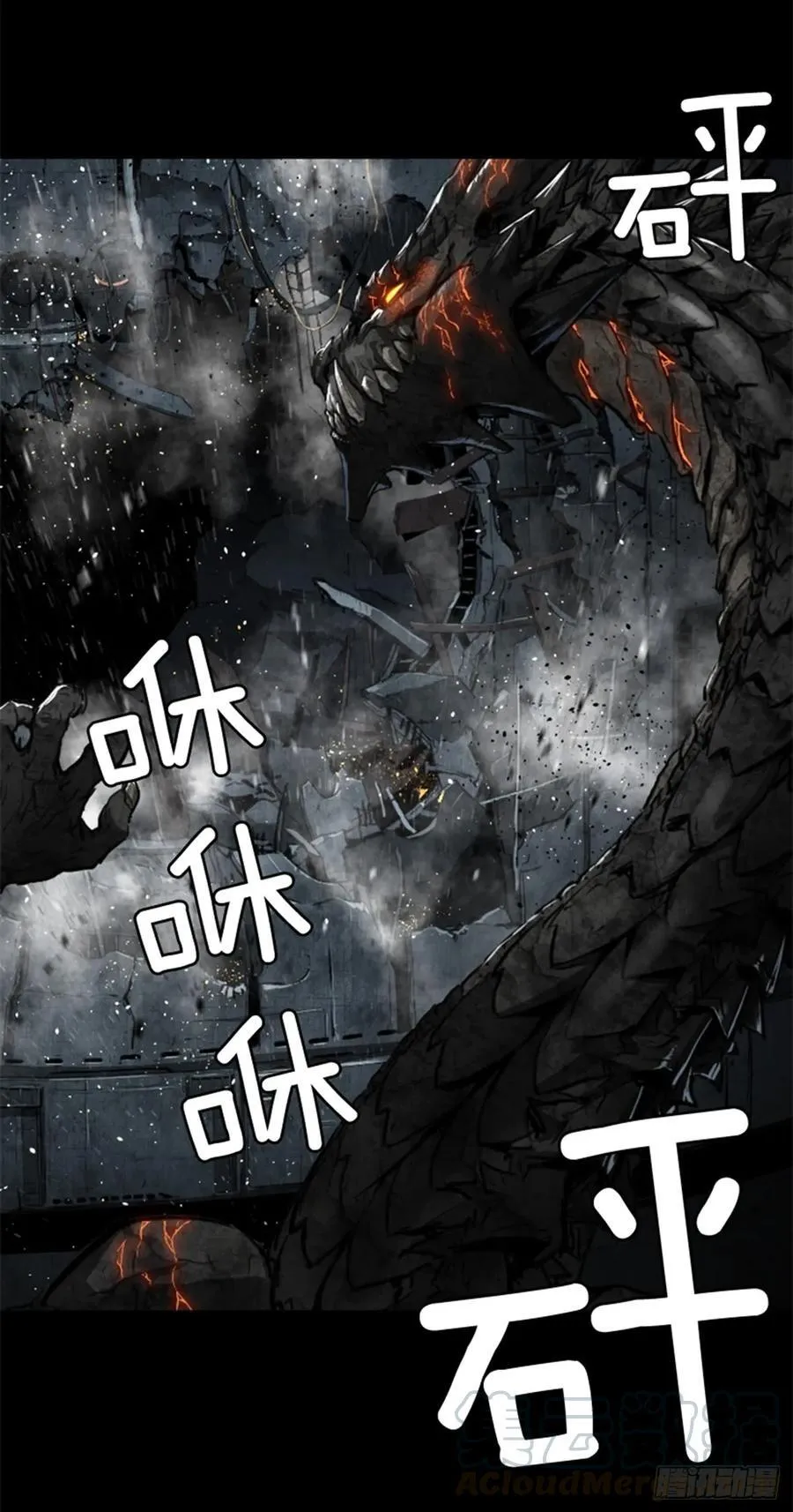 163.不死之身？ 第31页