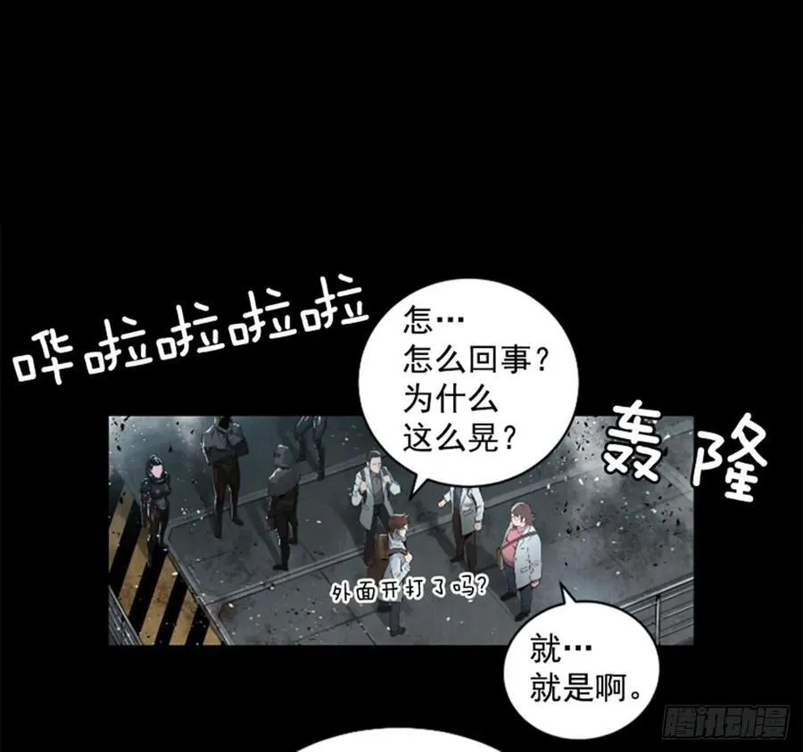 163.不死之身？ 第37页